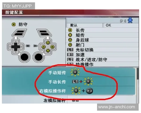 实况足球手柄与键盘操作技巧全面解析助你成为游戏高手